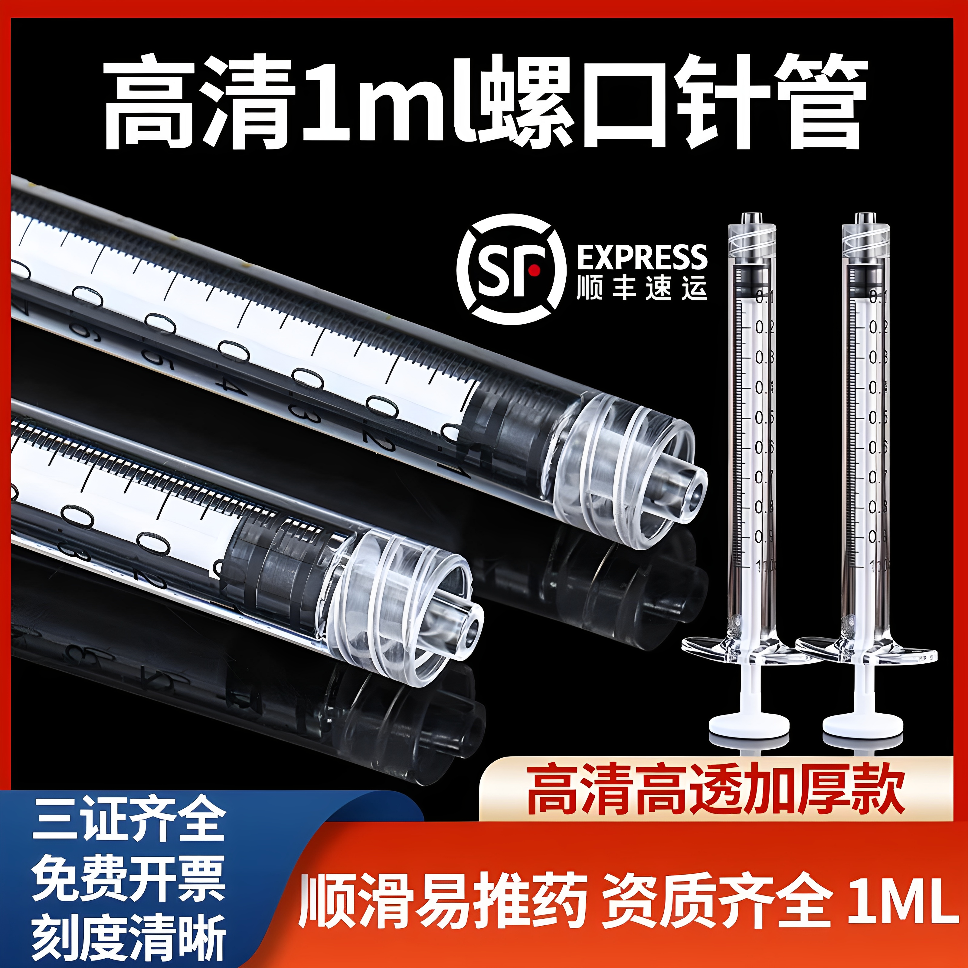 医用一次性使用螺旋口针筒1ml PC冲洗器高透针管防崩口非注射器