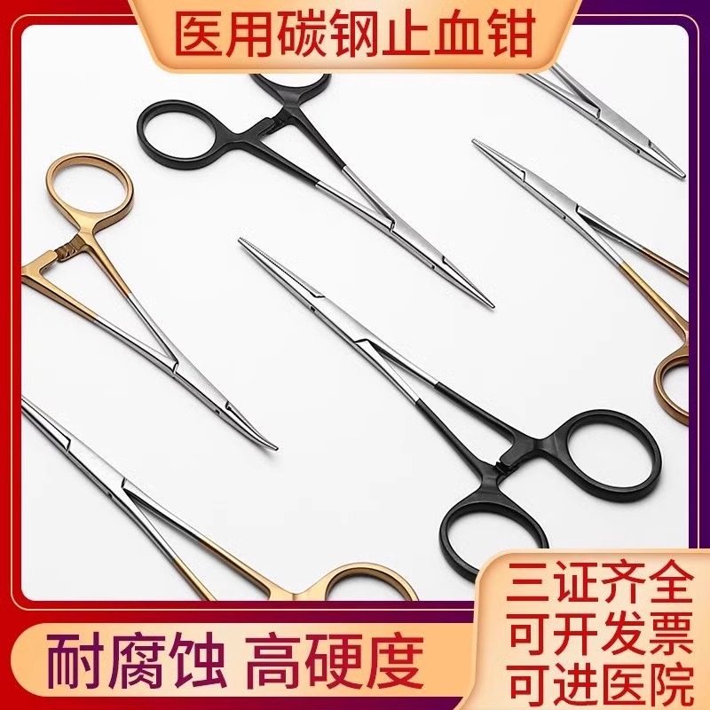 医用止血钳弯头不锈钢手术专用血管钳子碳钢医疗持针器钳缝合线