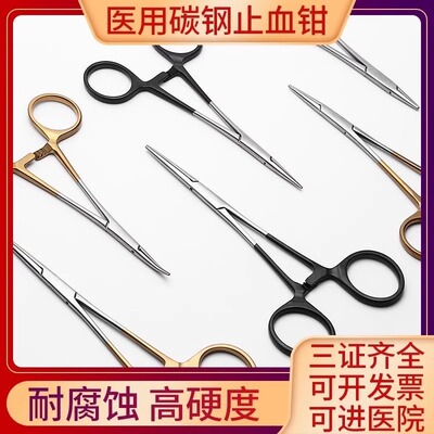 医用止血钳弯头不锈钢手术专用血管钳子碳钢医疗持针器钳缝合线