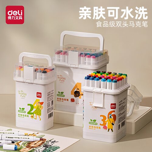 得力水性马克笔套装双头硬头