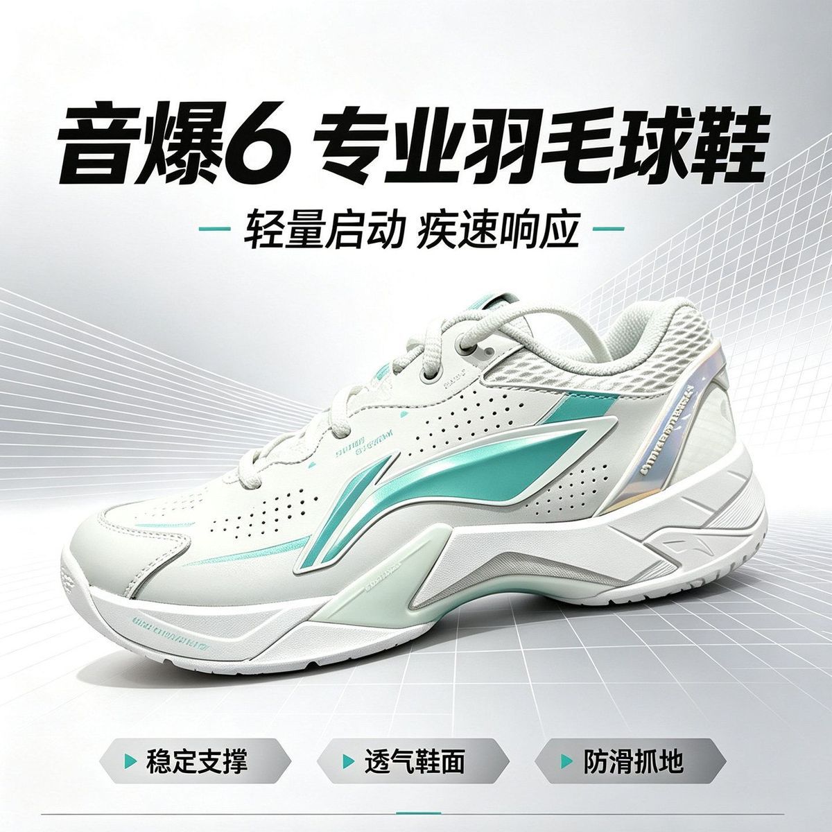 李宁羽毛球鞋新款音爆6男女款耐磨防滑抗扭专业比赛运动鞋AYZW011