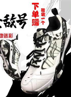李宁 无敌号 羽毛球鞋LINING男鞋AYAR015雪地迷彩石宇奇同款球鞋