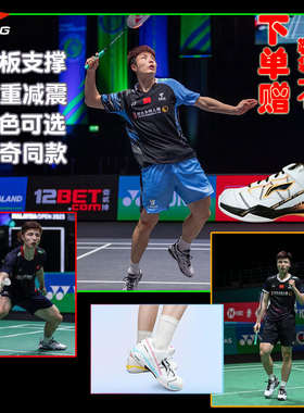 李宁 无敌号 ACE羽毛球鞋虎纹鸳鸯色男鞋AYAR015雪地迷彩运动鞋