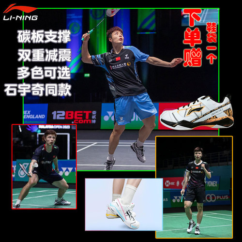 李宁无敌号羽毛球鞋虎纹鸳鸯色