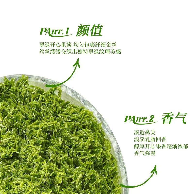 正宗开心果面包丝酱千丝夹心脆脆迪拜巧克力面丝烘焙面包蛋糕装饰