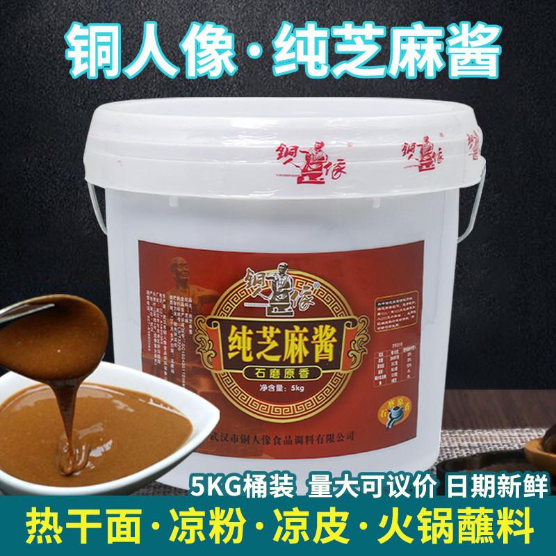 正宗纯芝麻酱纯正宗5kg桶