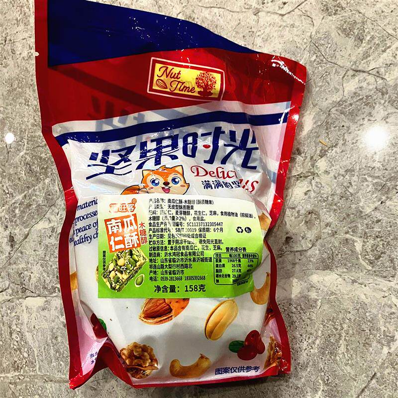 新货木糖醇南瓜子仁酥芝麻