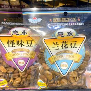新货168g兰花豆怪味豆油炸蚕豆炒货下酒菜零食整箱35包浙江沪