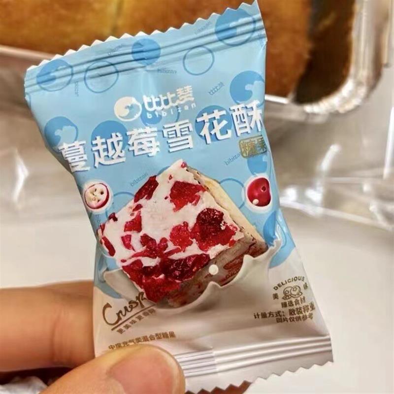 新货网红雪花酥饼干沙琪玛