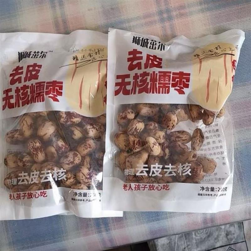新货新日期去皮去核红枣新