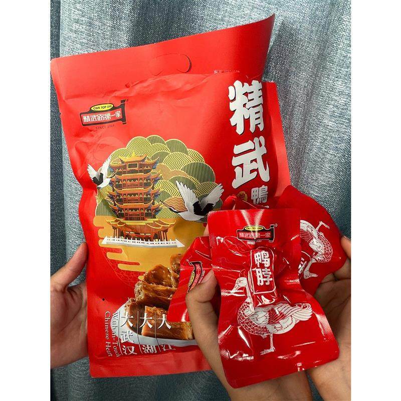 新货精武路家鸭脖卤鸭脖麻