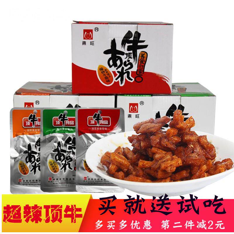 新日期湖南特产东旺顶牛素