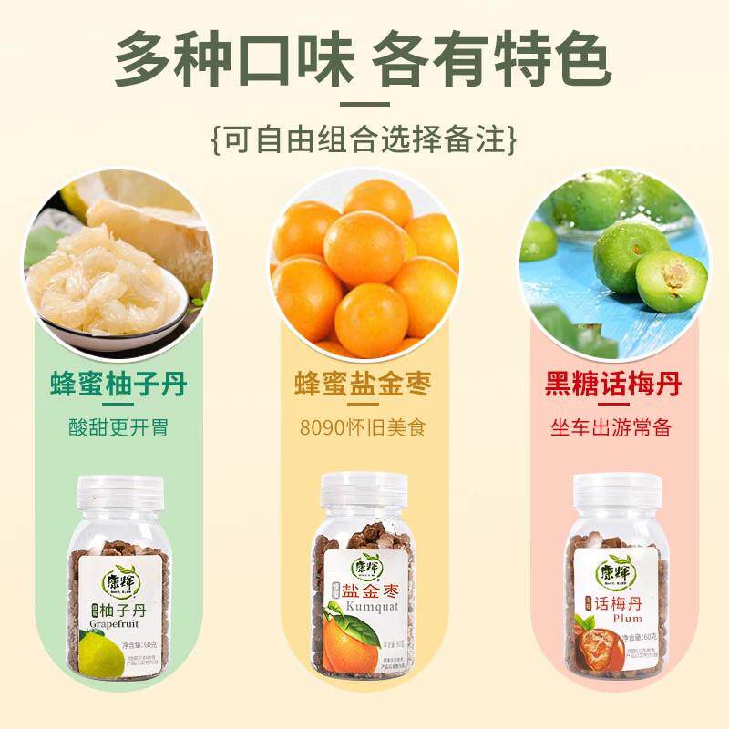 新货黑糖话梅丹蜂蜜柚子