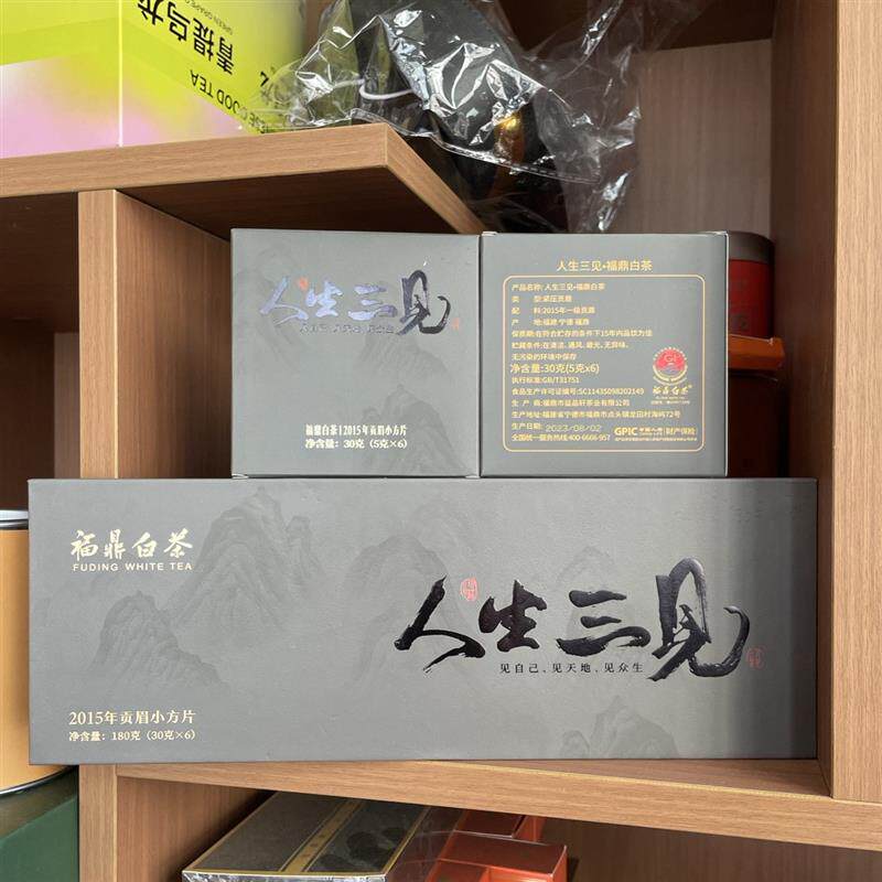 新日期2016年老白茶铁盒小方片180g枣香贡眉老茶