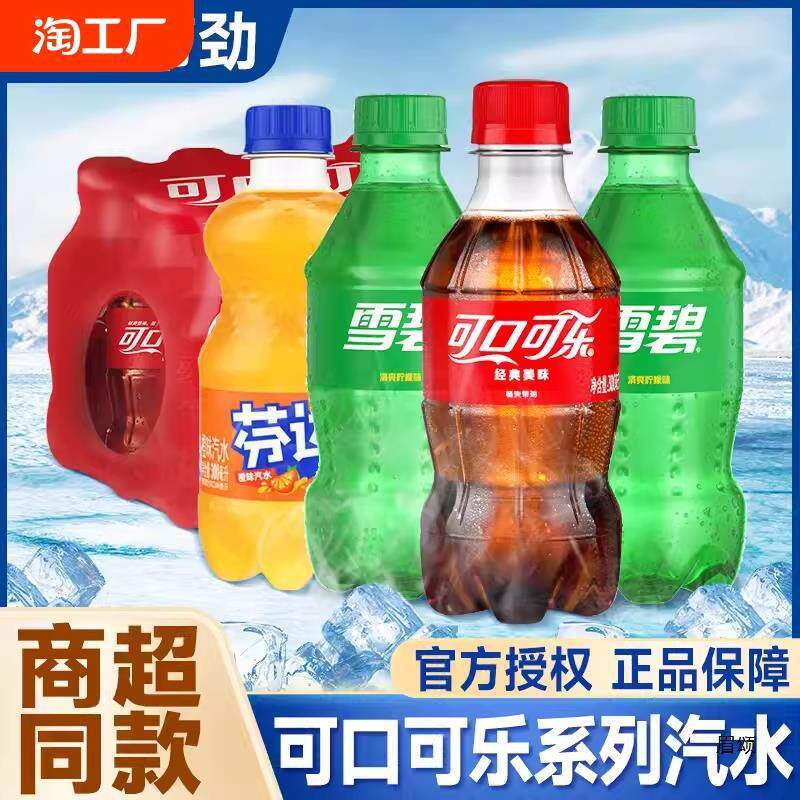 新日期可口可乐经典款迷你可乐碳酸饮料汽水300ml瓶装芬达雪碧批