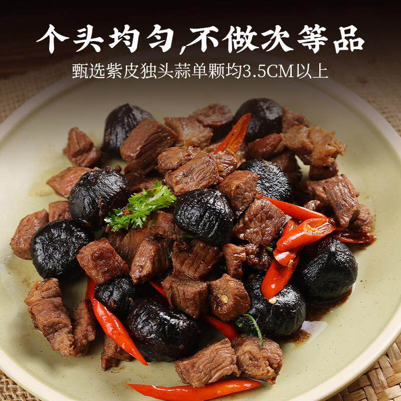 正宗山东济宁金乡黑蒜独头