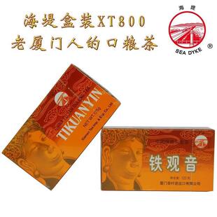 正宗中粮中茶厦门牌茶叶XT800浓香铁观音老厦门人的口粮茶125