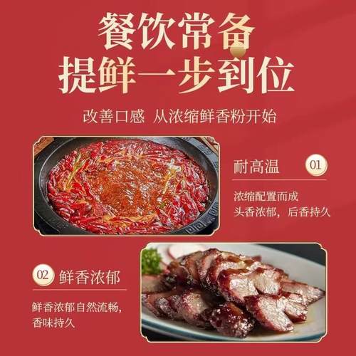 正宗浓缩鲜香粉调味料增香