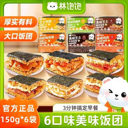 新货林饱饱糯米海苔饭团15