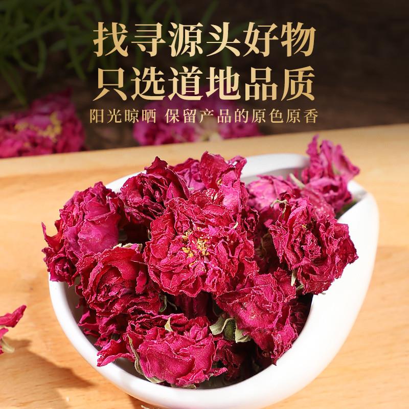 正宗精选平阴玫瑰花花茶整朵干玫瑰花干花瓣食用重瓣玫瑰花玫瑰花