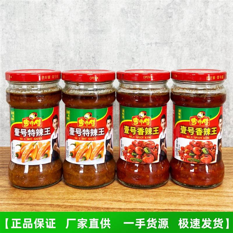 新货壹号香辣王特辣王变态