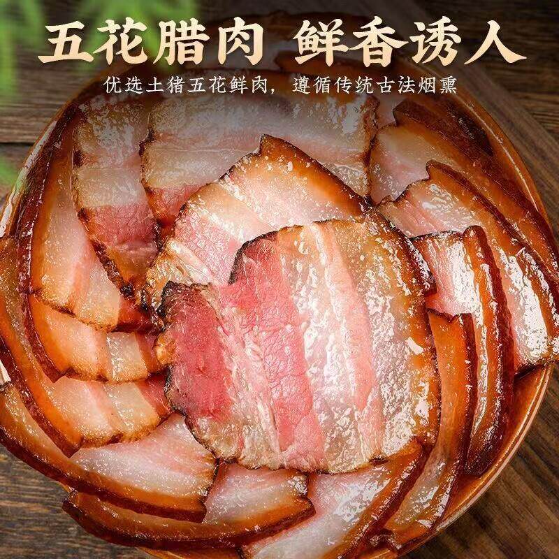 新货五花腊肉柴火薰腊肉整