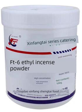 正宗鑫芳泰FT-6乙基增香剂500g去腥杂味祛异味增鲜留香麦芽酚AAA