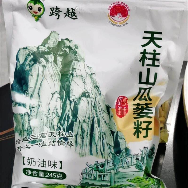 新货瓜蒌籽天柱山特产瓜蒌