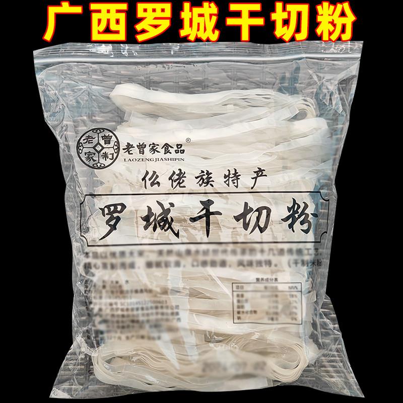 正宗广西石磨米粉干河粉罗