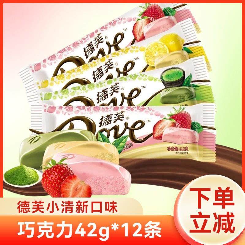 正宗小清新白巧克力42g草莓柠檬味曲奇糖果送礼女友儿童