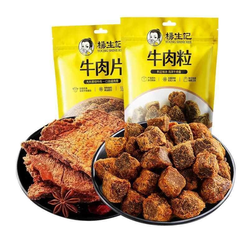 正宗五香牛肉粒风干卤味零食休闲风味肉脯即食小吃