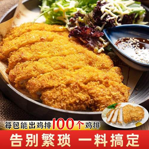 正宗商用无色炸鸡腌料新奥
