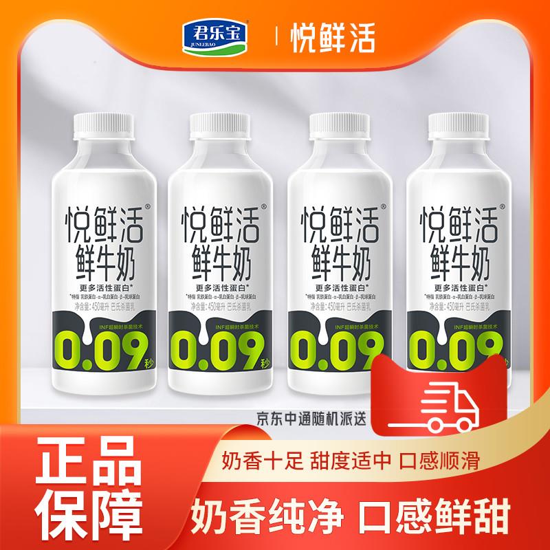 新货悦鲜活鲜牛奶450ml*15
