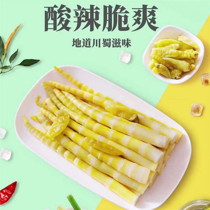 新货山椒泡椒味笋尖网红酸