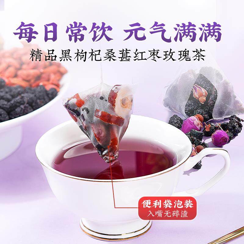正宗泡水喝的东西玫瑰花茶适合女生桑葚红花大枣枸杞泡生水果茶养