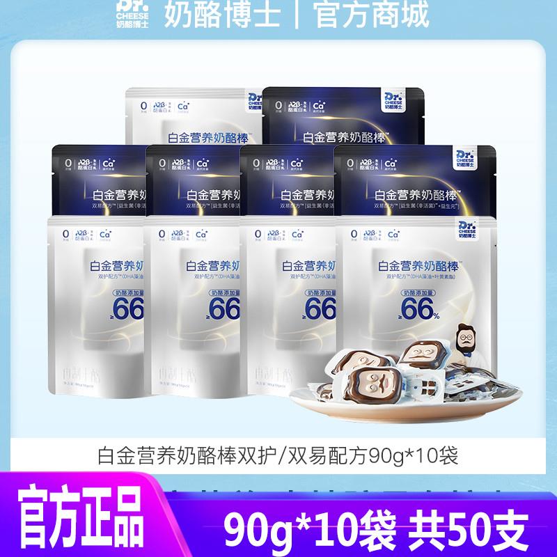 新货日期白金营养奶酪棒66