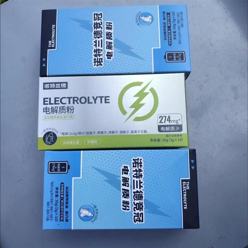 新货诺特兰德电解质水冲剂