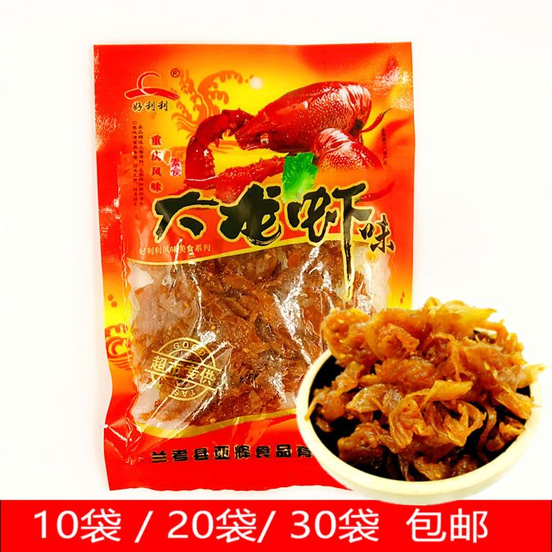 新货好利利素大龙虾鸡腿肉