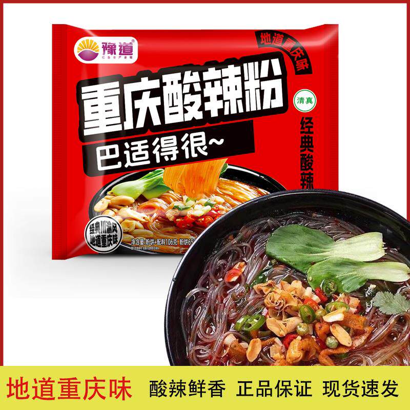 新货正宗重庆酸辣粉106g袋