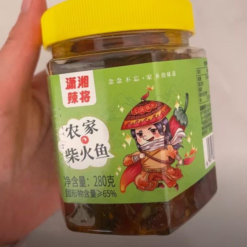 新货柴火鱼下饭菜瓶装火焙