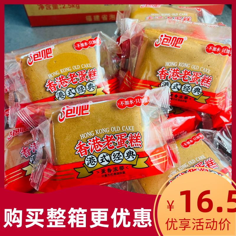 新日期香港老蛋糕鸡蛋糕老