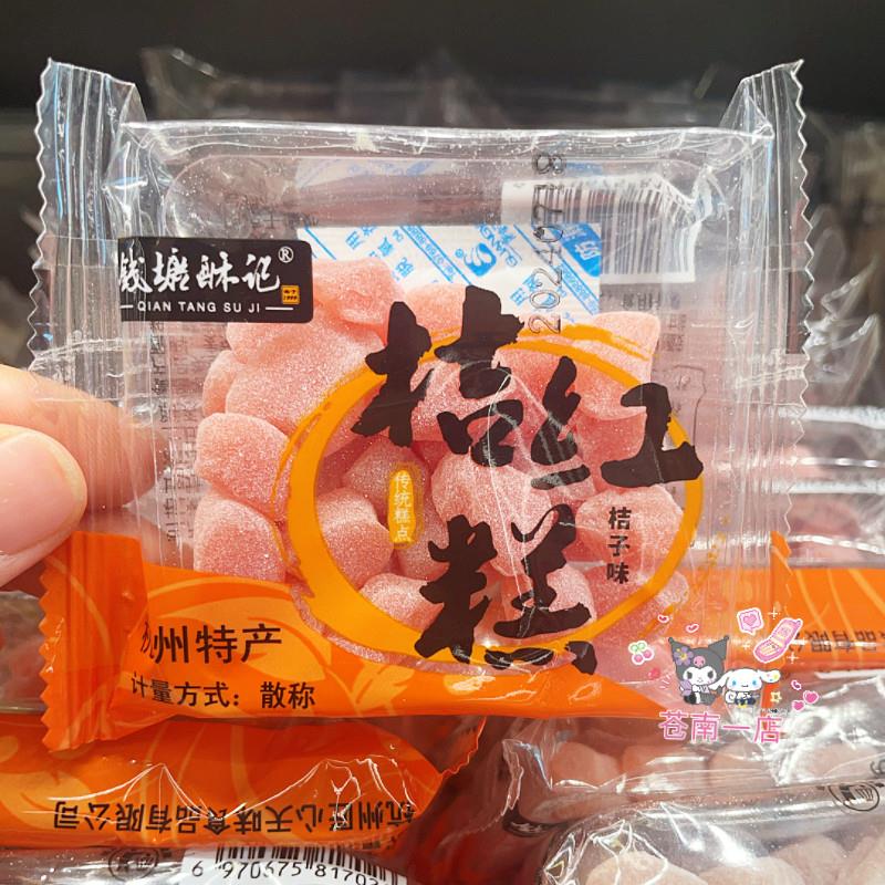新货杭州特产桔红糕桔白糕独立小包装散称糕点心小吃零食