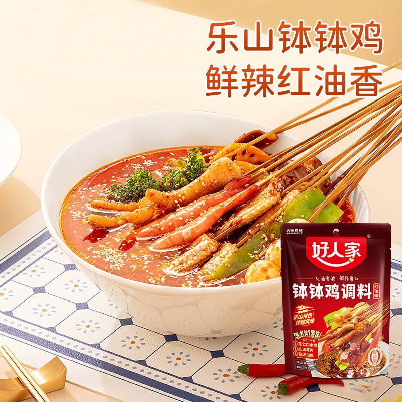 热卖四川乐山钵钵鸡调料麻辣红油口水鸡料包冷锅串串香调味