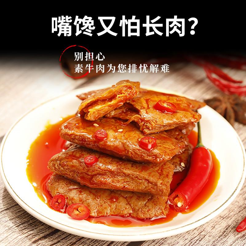 正宗手撕素牛排店平价零食网红爆款混合味豆干小包装零食即食