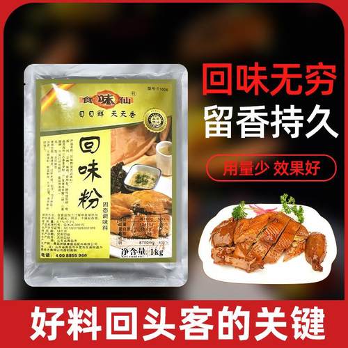 正宗回味粉火锅高汤浓缩