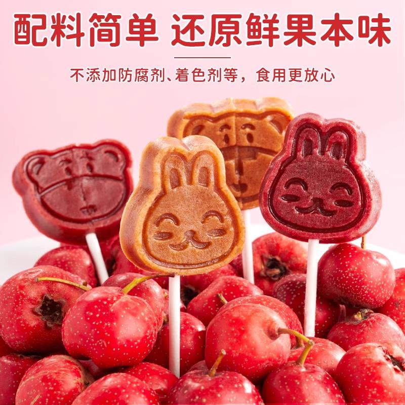 正宗山楂棒棒糖鲜果打浆0