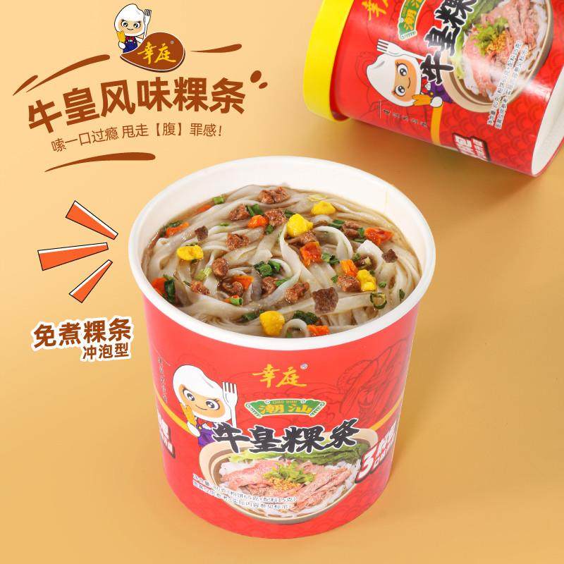 正宗幸庭牛皇粿条潮汕美