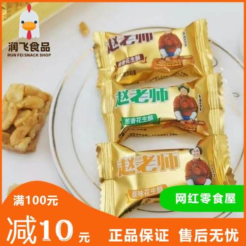 新货四川特产花生原味500g