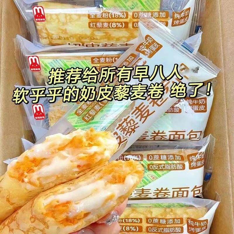 新货奶皮藜麦卷面包儿童营