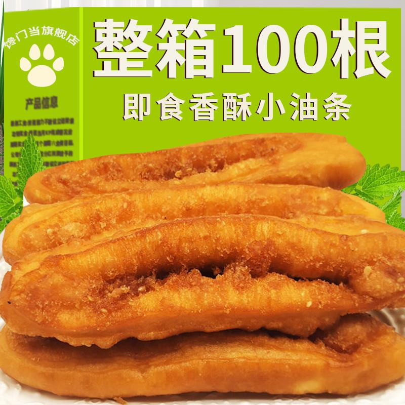 新日期香酥小油条开袋即食
